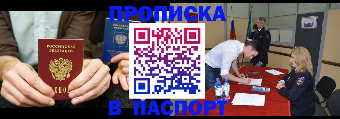 регистрация для школы в Реутове