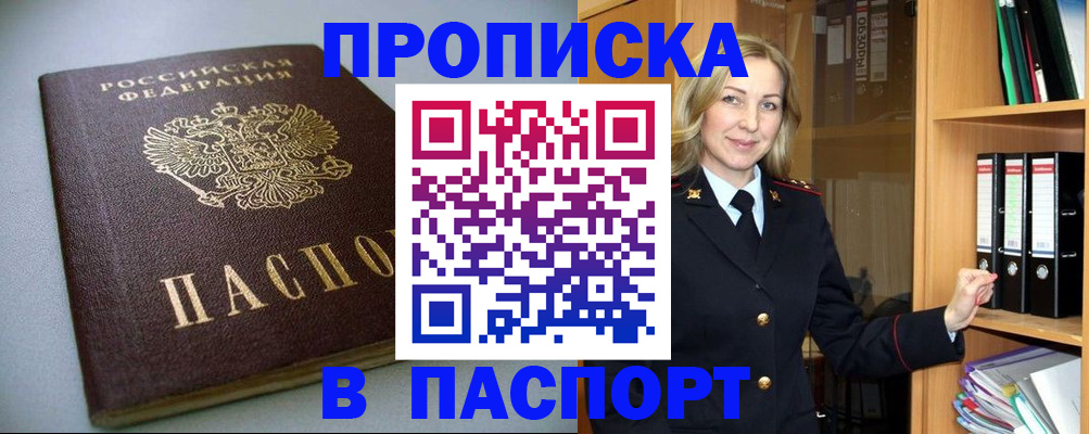 временная регистрация госуслуги в Реутове