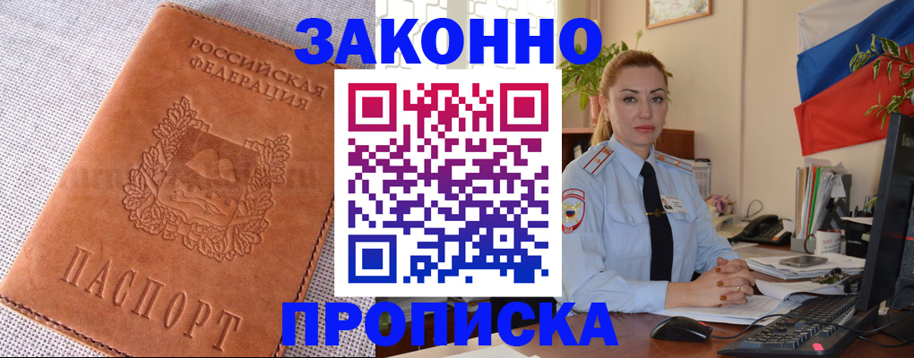 временная регистрация госуслуги в Реутове